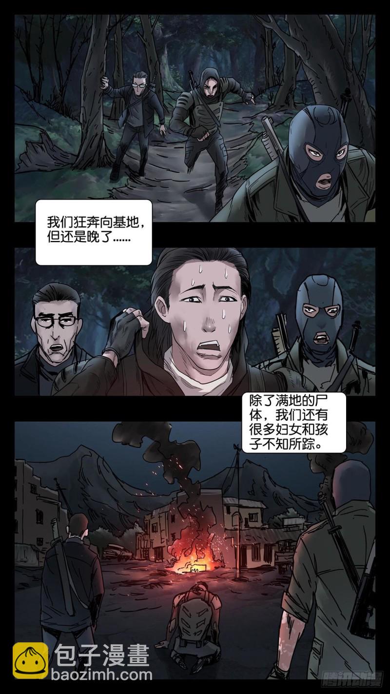 番外篇238