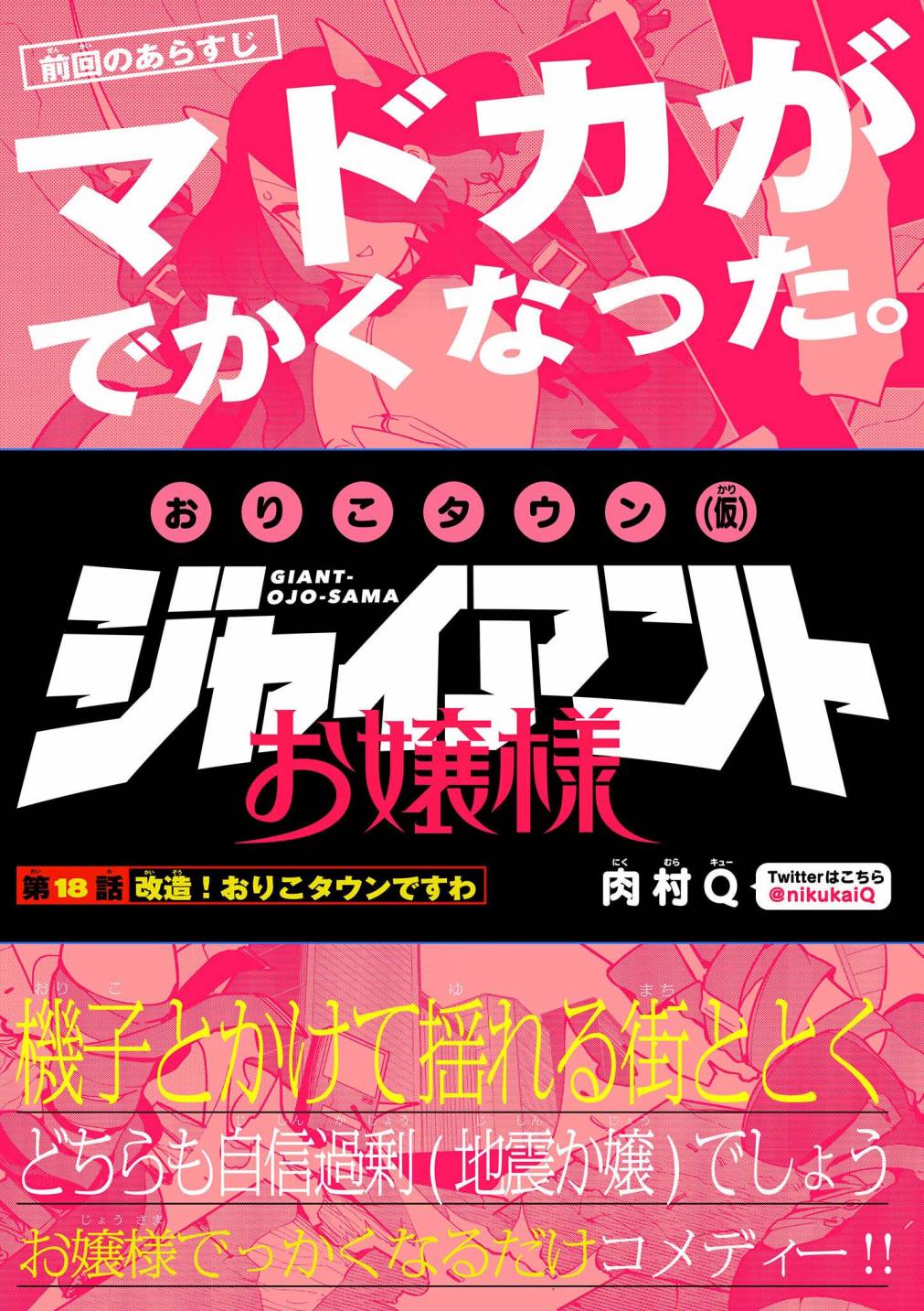 第18话0