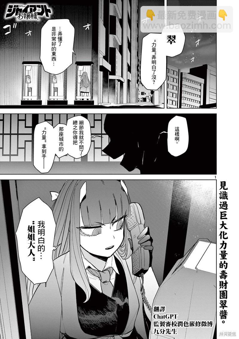 第48话2