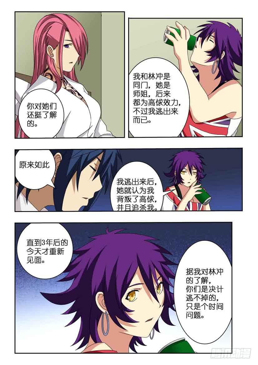 第十三话 时间紧迫3