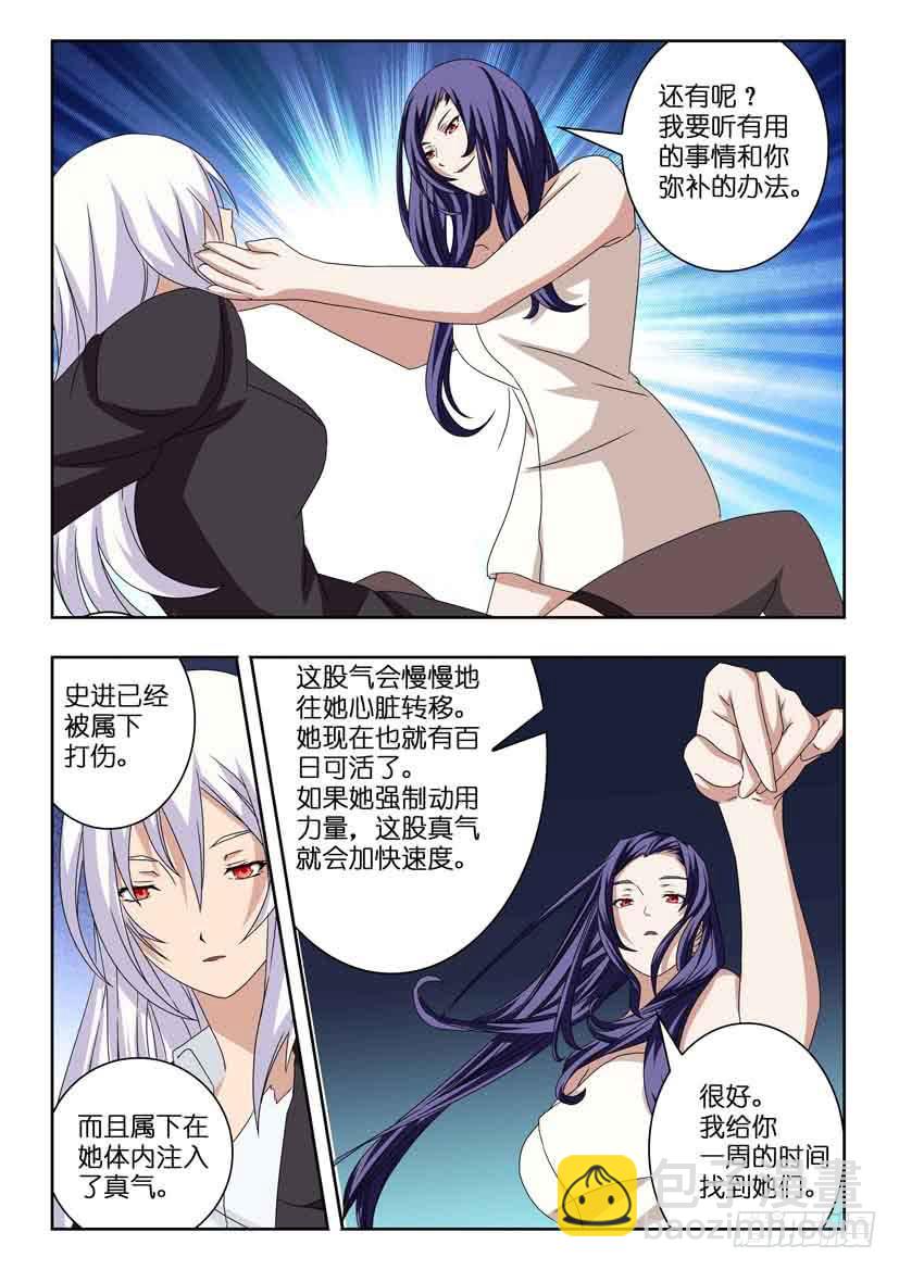 第十三话 时间紧迫6
