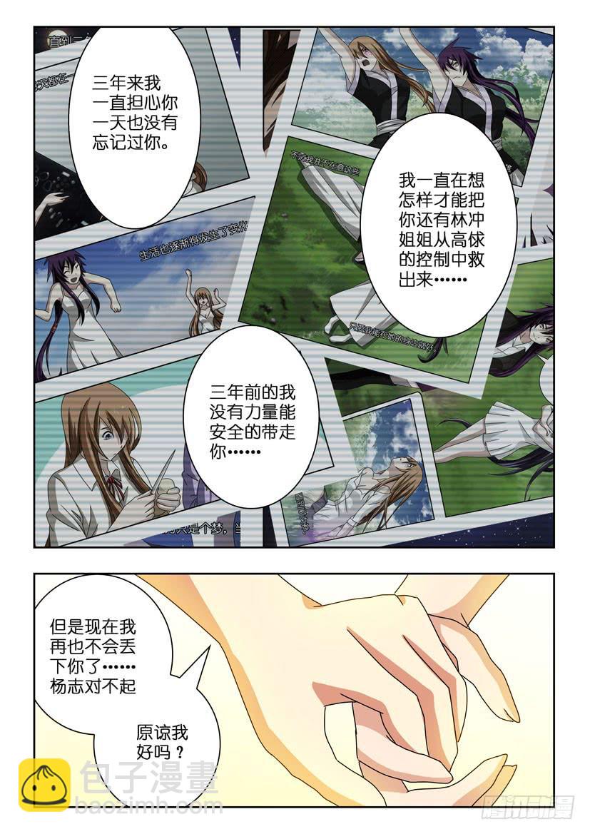 第三十三话 对不起9