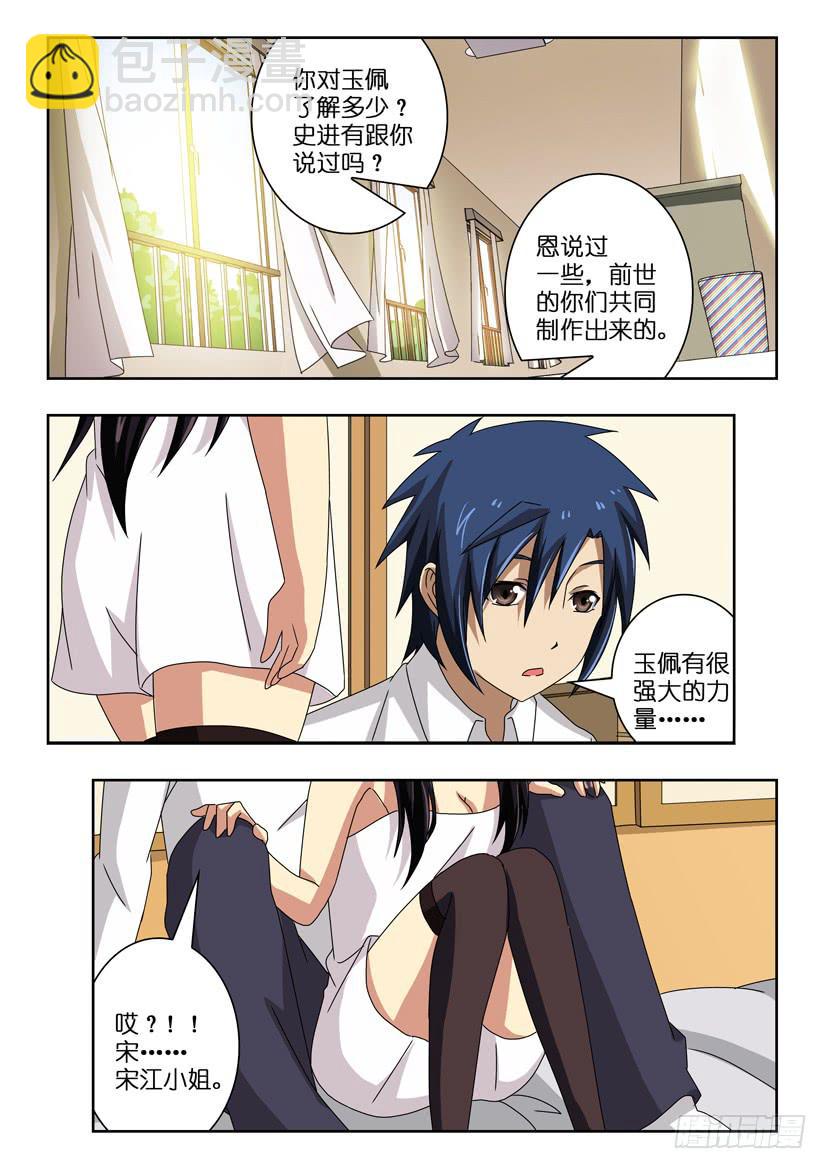 第四十话 来龙去脉2