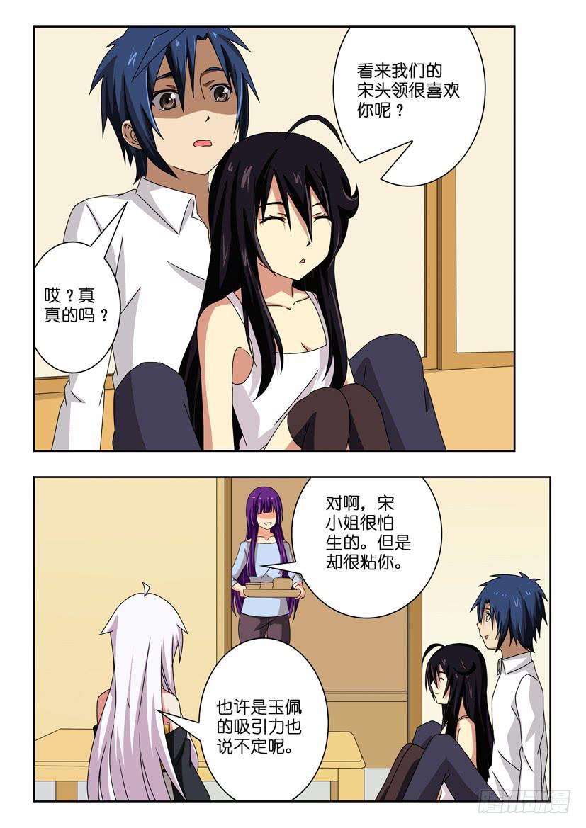 第四十话 来龙去脉3