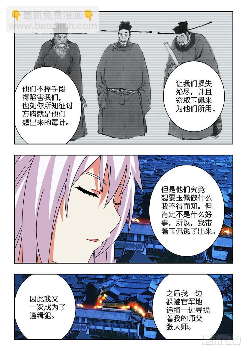 第四十话 来龙去脉5