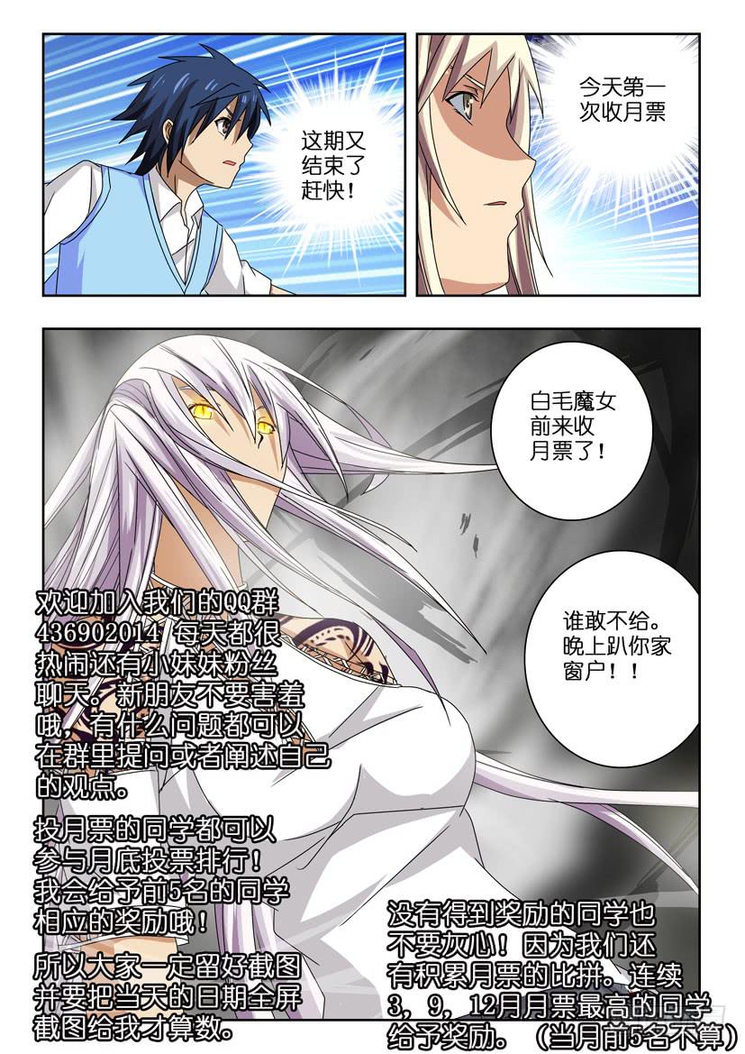 第四十六话 意外的女武神10