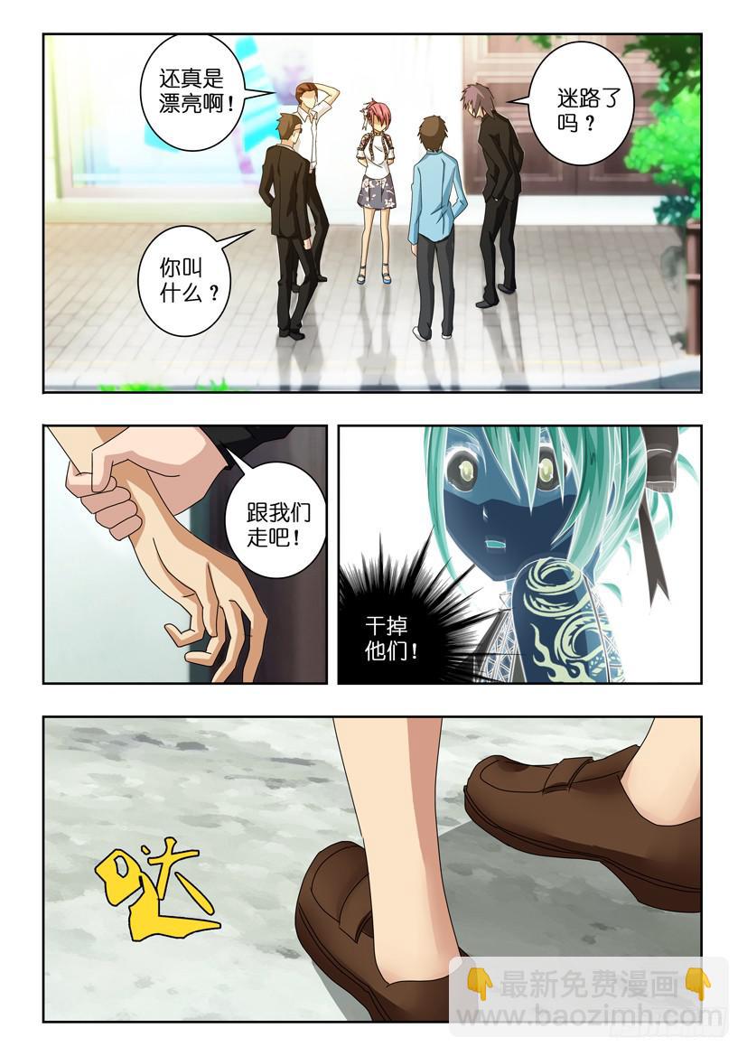 第四十六话 意外的女武神2