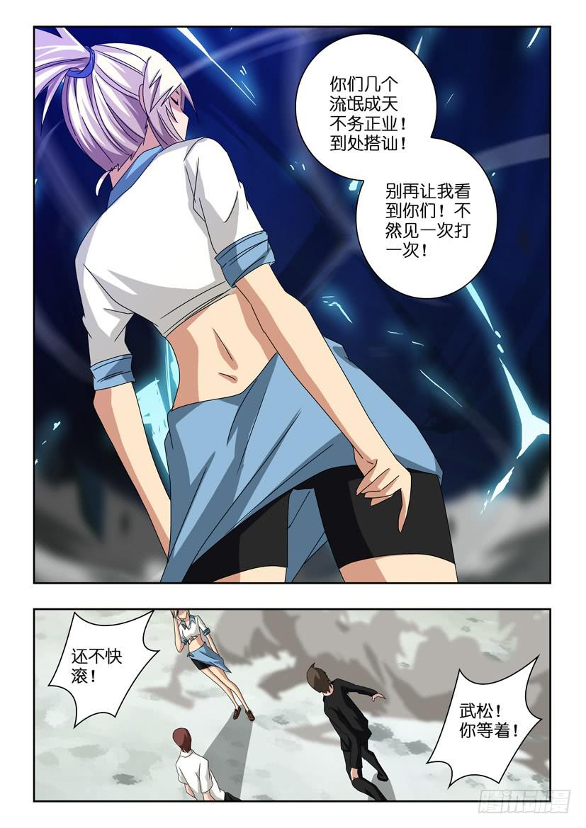第四十六话 意外的女武神4