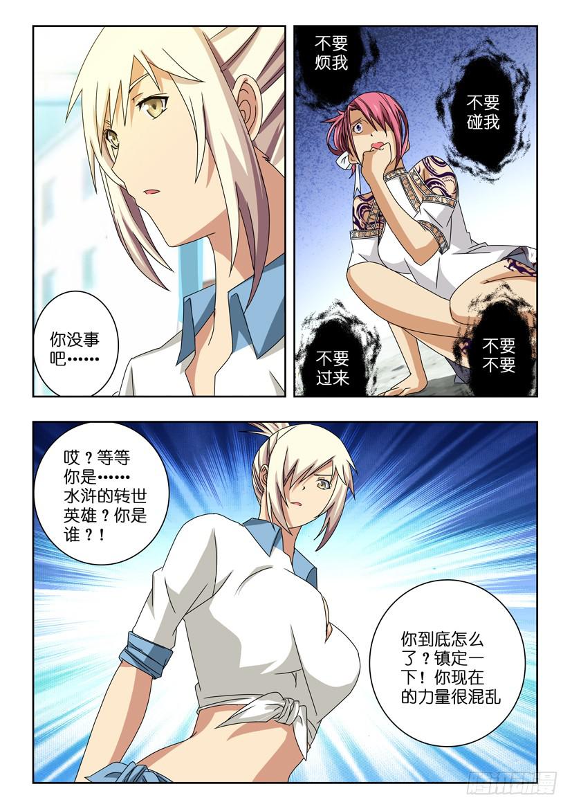 第四十六话 意外的女武神5