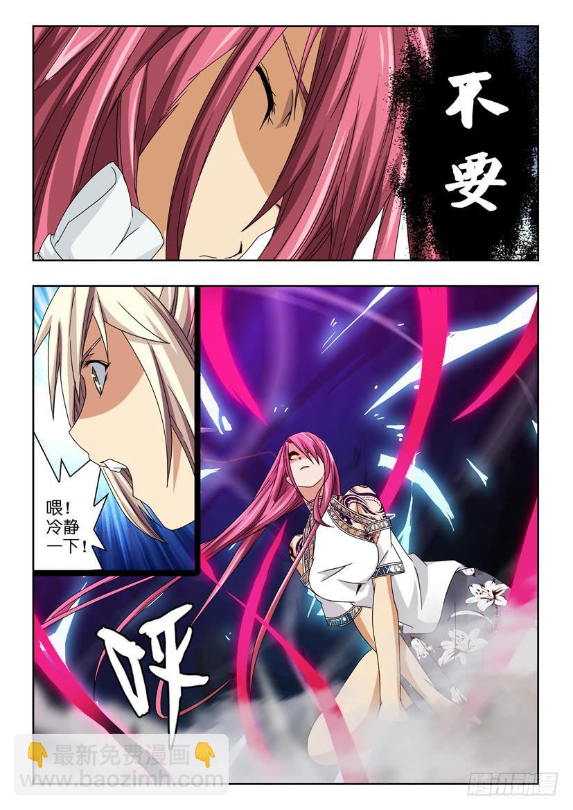 第四十六话 意外的女武神6