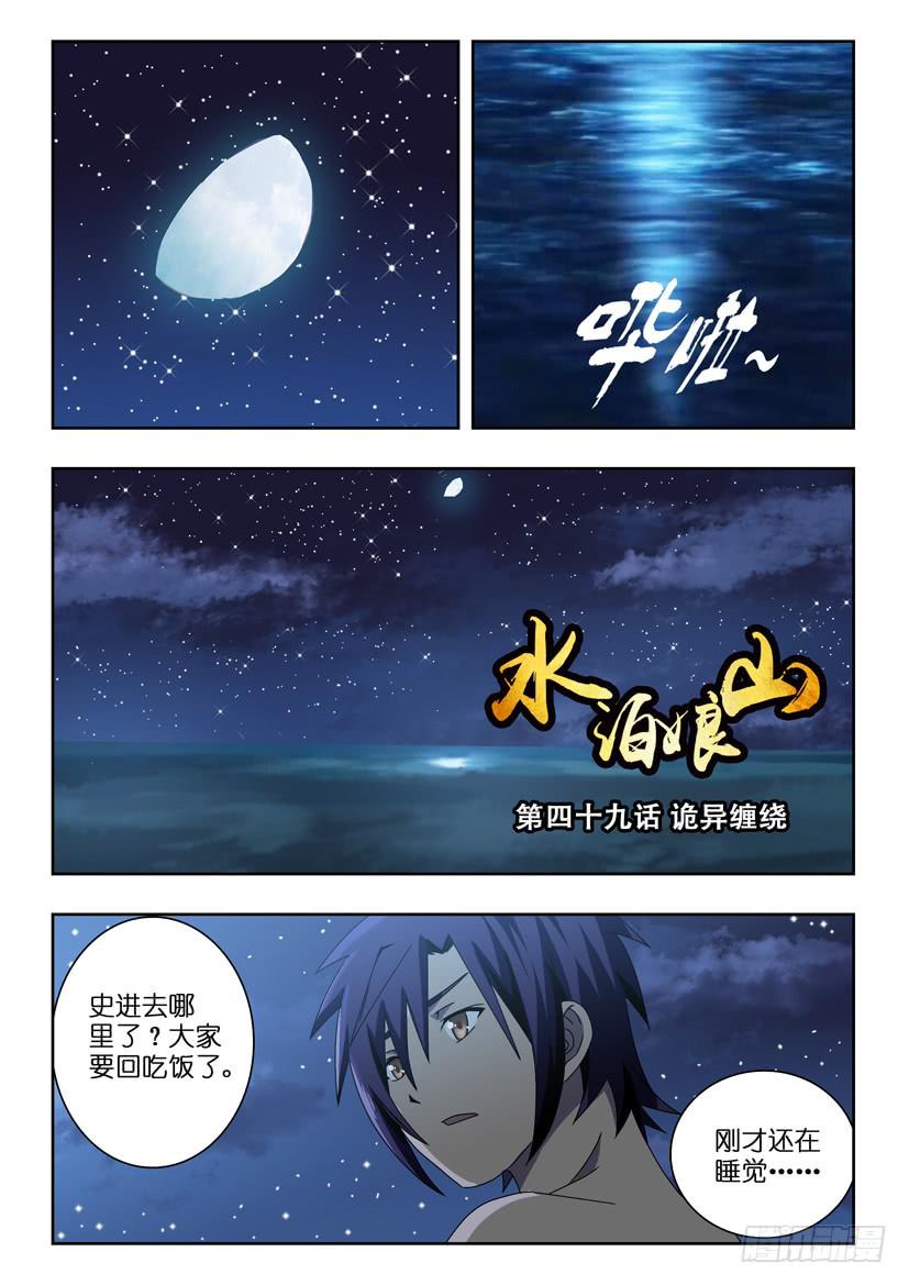 第四十九话 诡异缠绕0