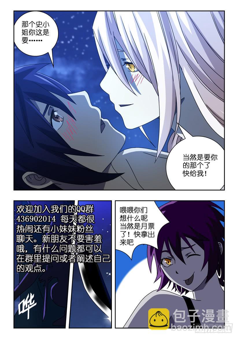 第四十九话 诡异缠绕10