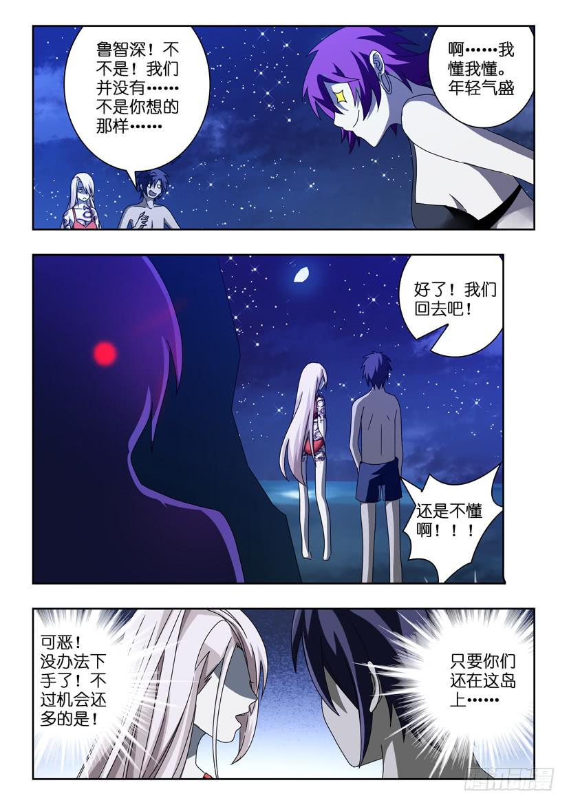 第四十九话 诡异缠绕5