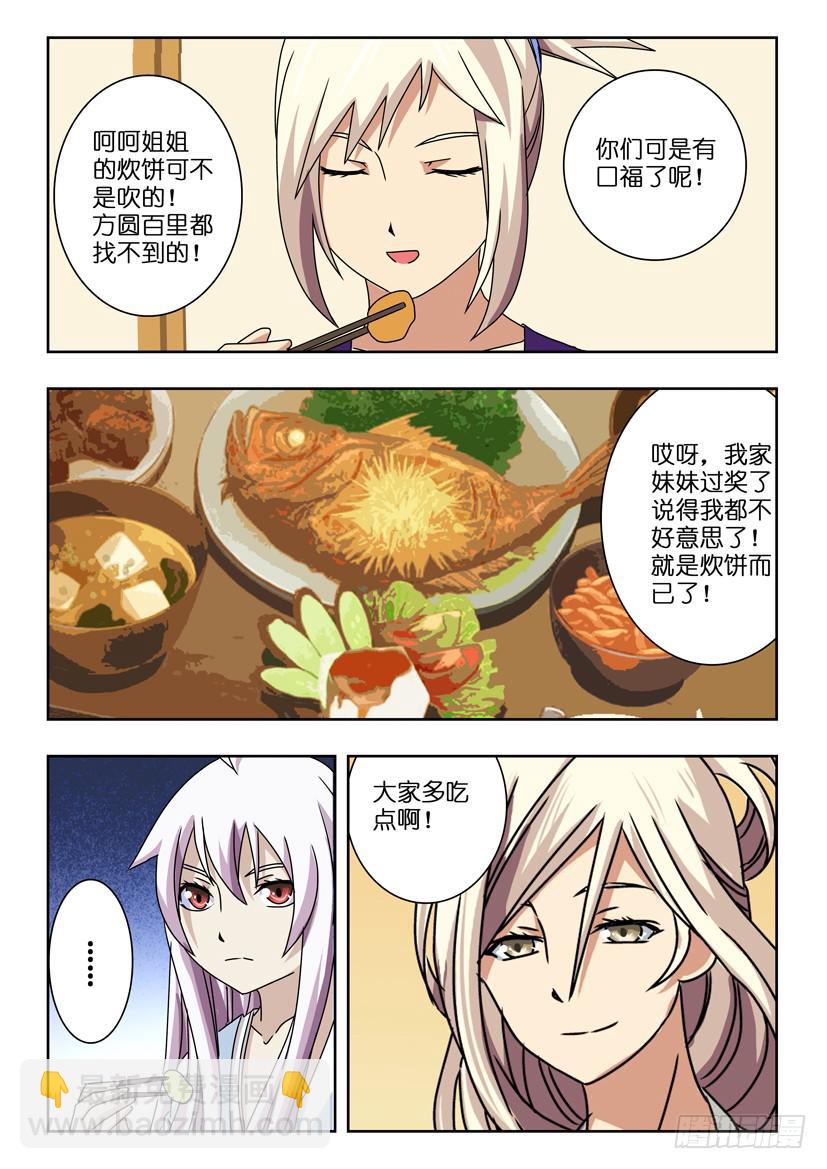 第四十九话 诡异缠绕7