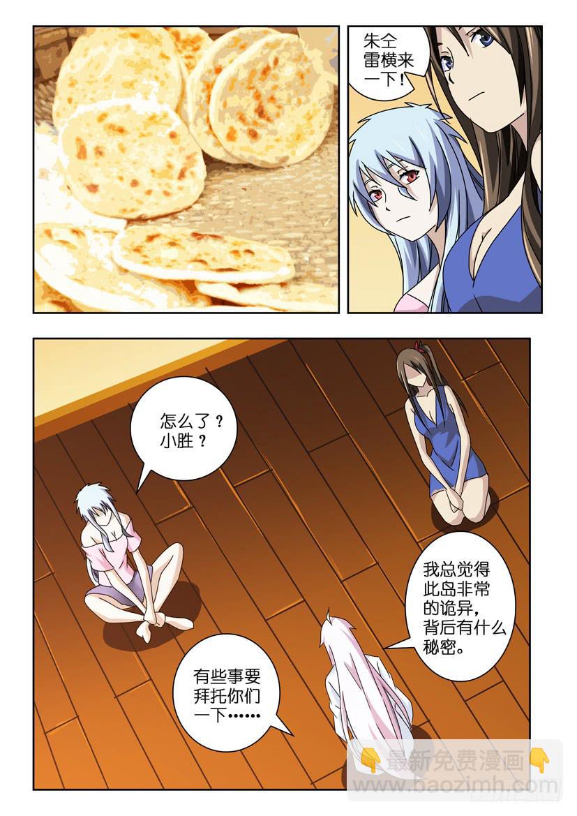 第四十九话 诡异缠绕8