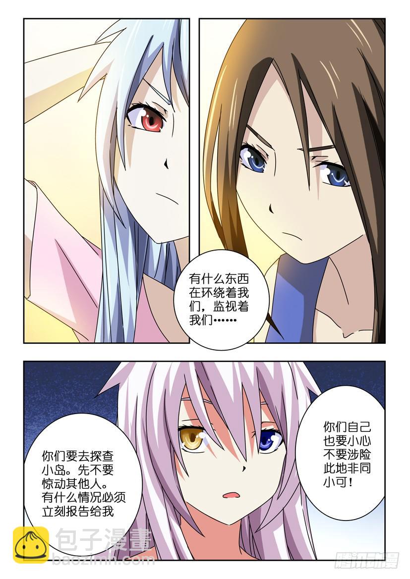 第四十九话 诡异缠绕9