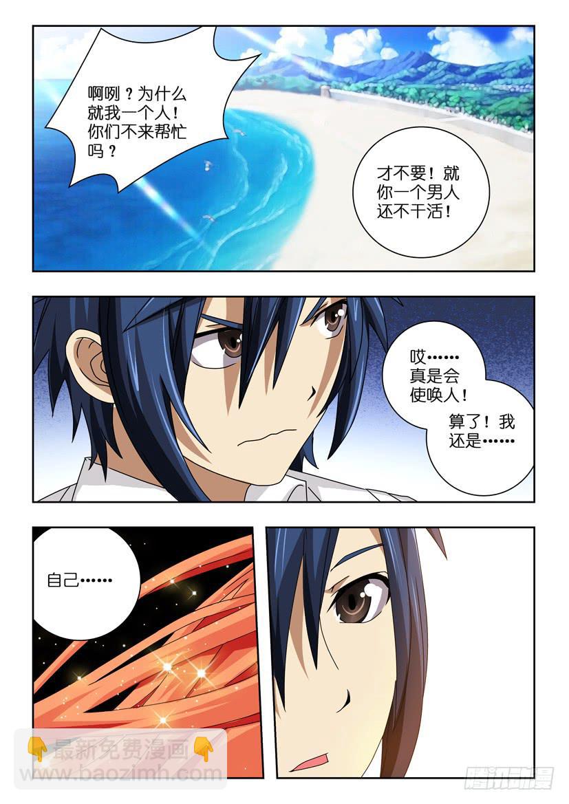 第五十话 诡计5