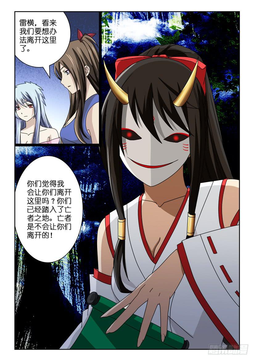 第五十二话 鬼脸杜兴1