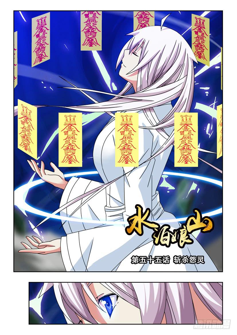 五十五 斩杀怨灵0