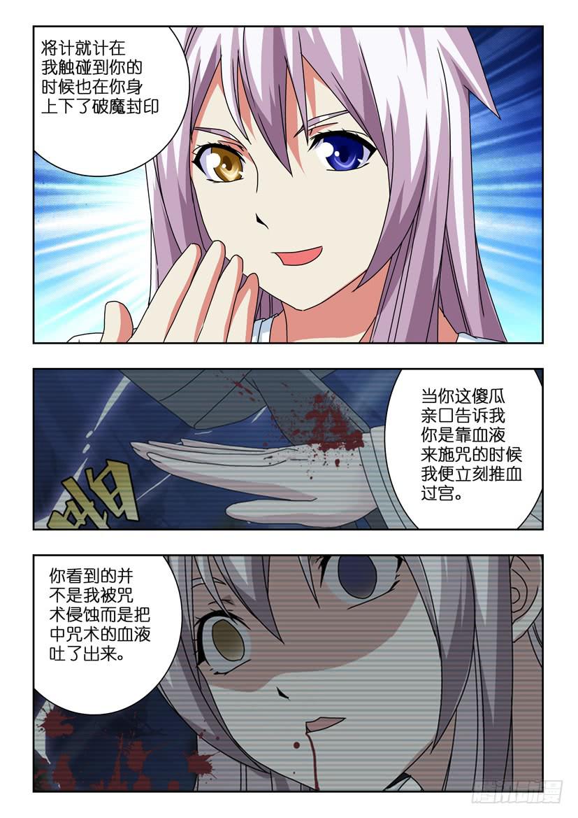 五十五 斩杀怨灵3