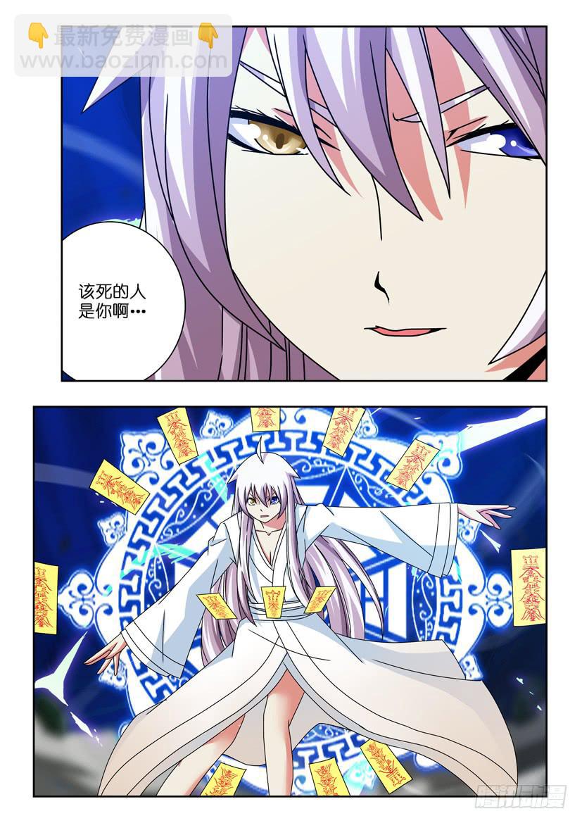 五十五 斩杀怨灵5