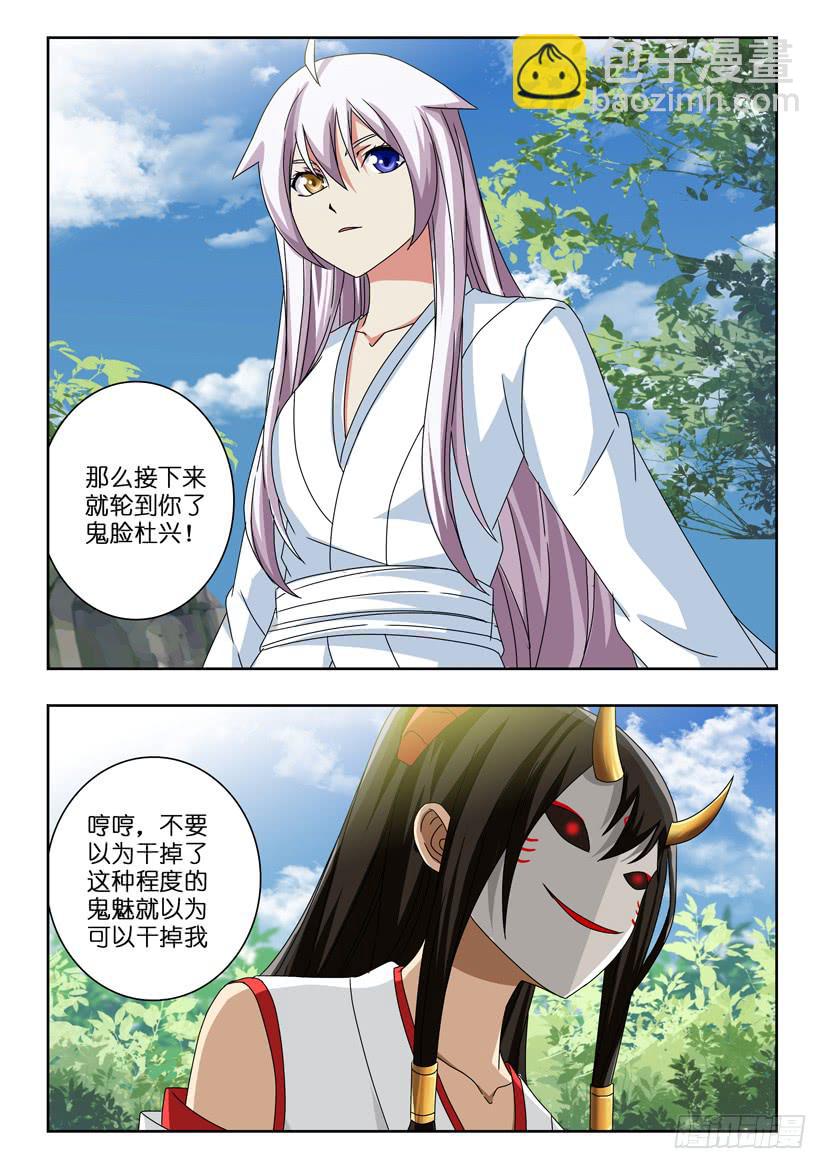 五十五 斩杀怨灵8