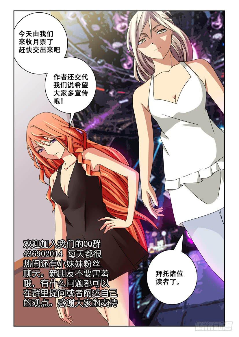 第五十六话 游说10