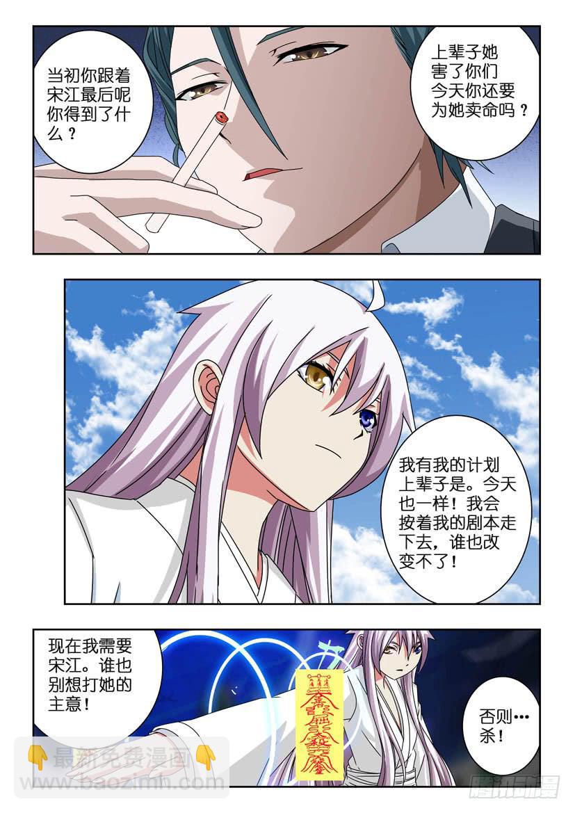 第五十六话 游说6