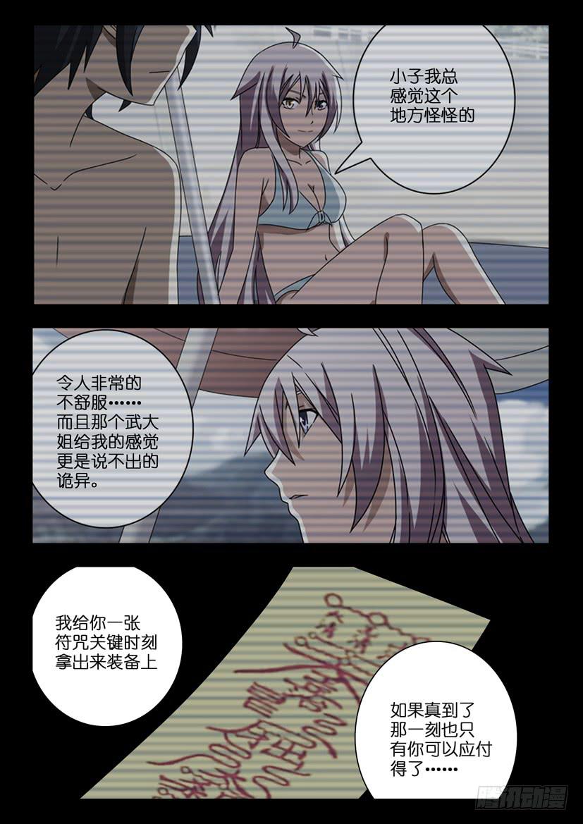 第六十三话 羁绊7