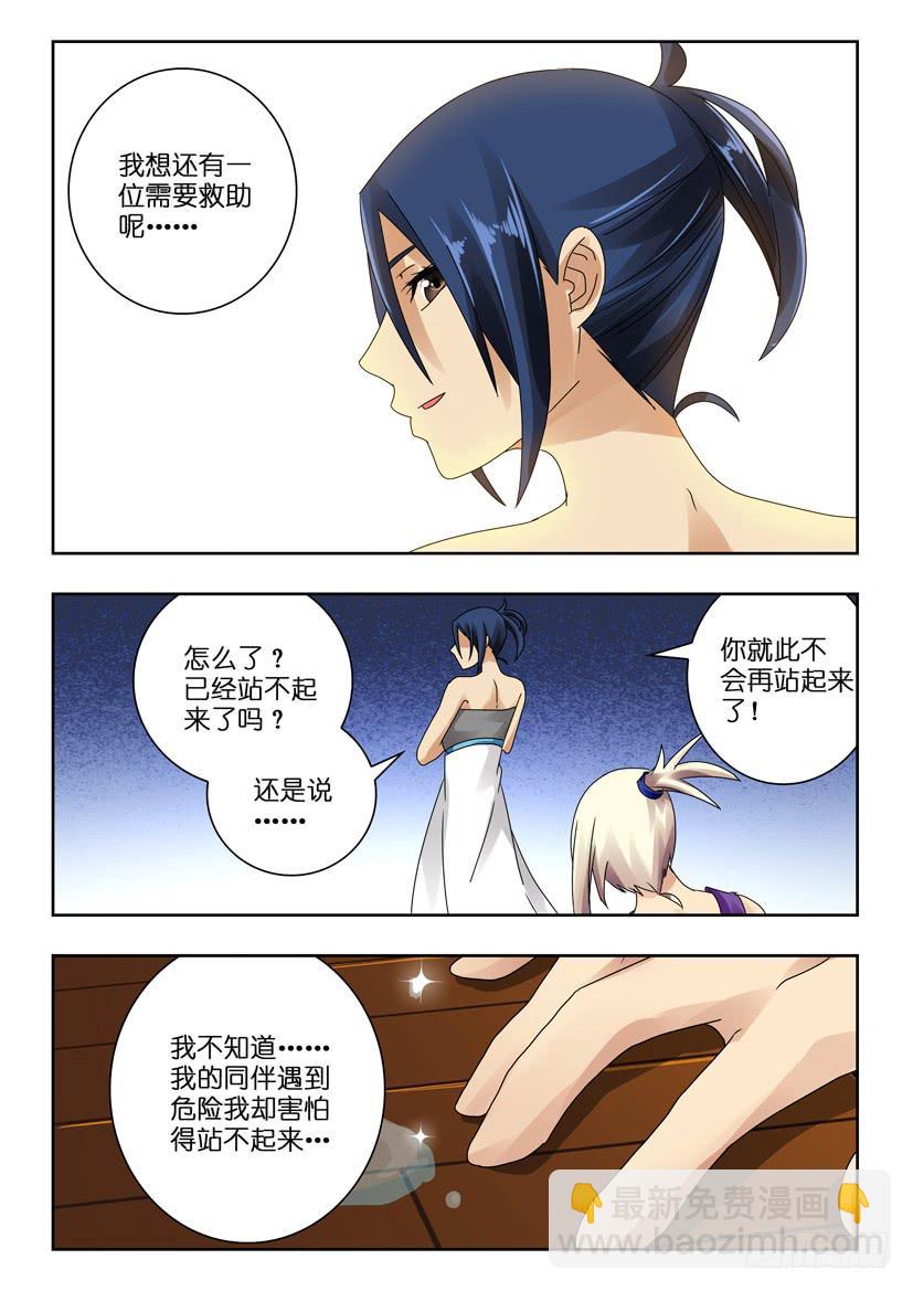 第七十二话 有大家在呢5