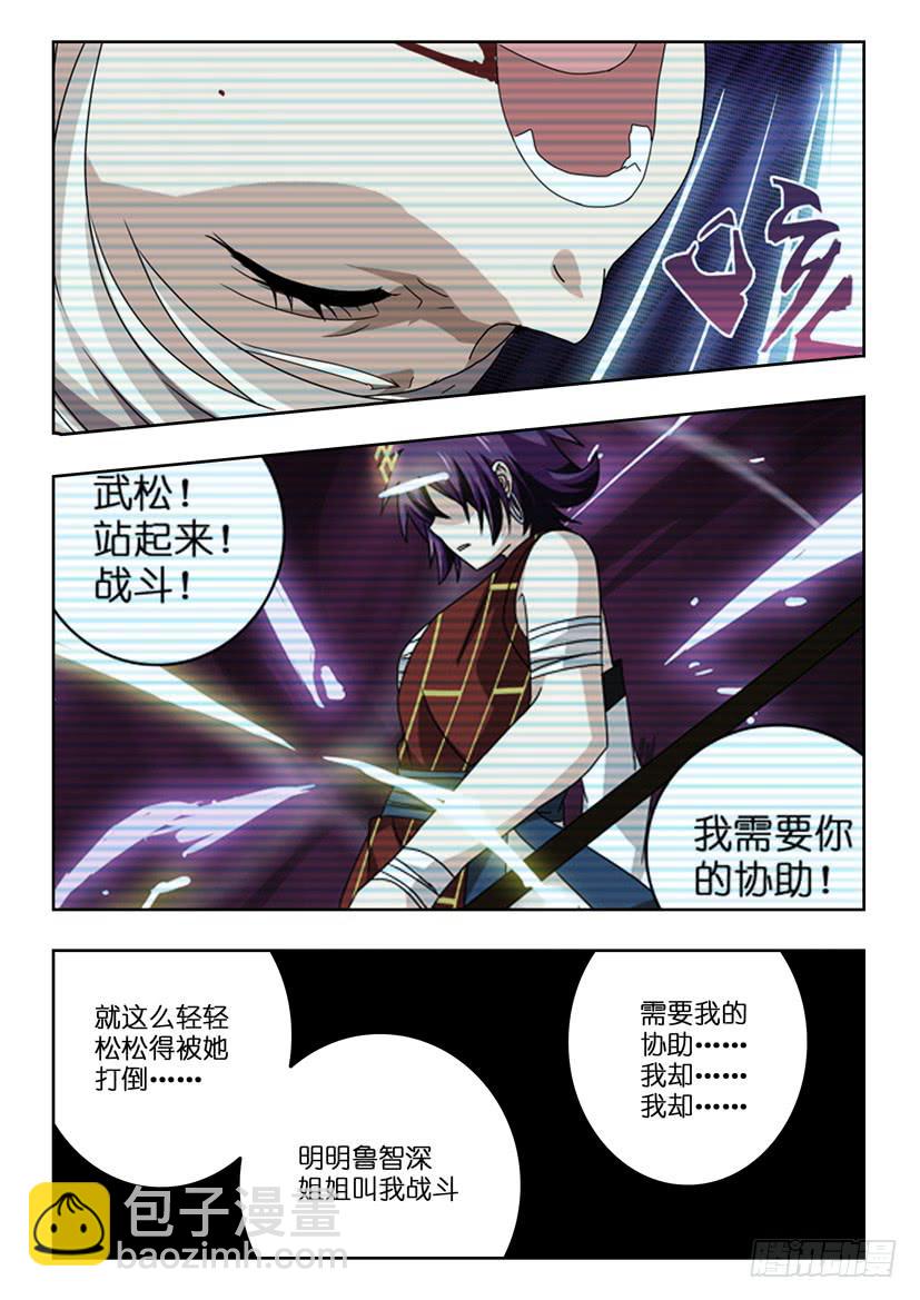 第七十二话 有大家在呢7