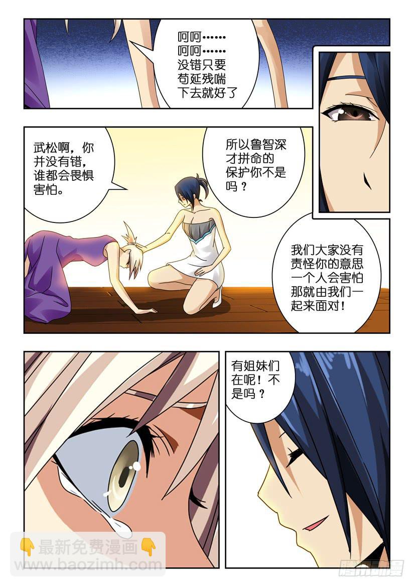 第七十二话 有大家在呢9