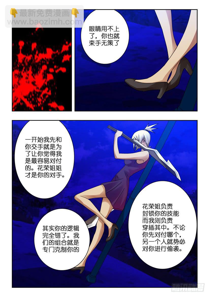 第七十七话 克敌7