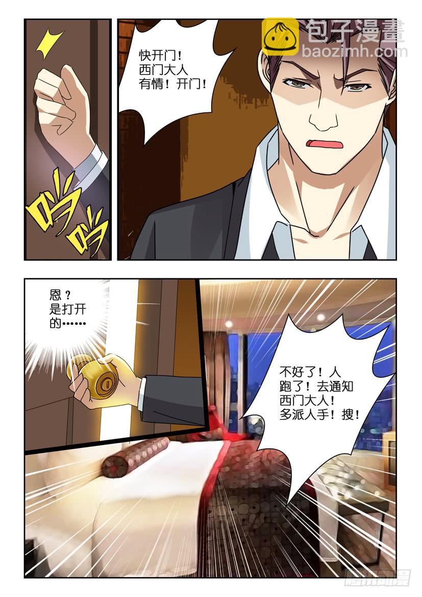 第八十三话 准备就绪4
