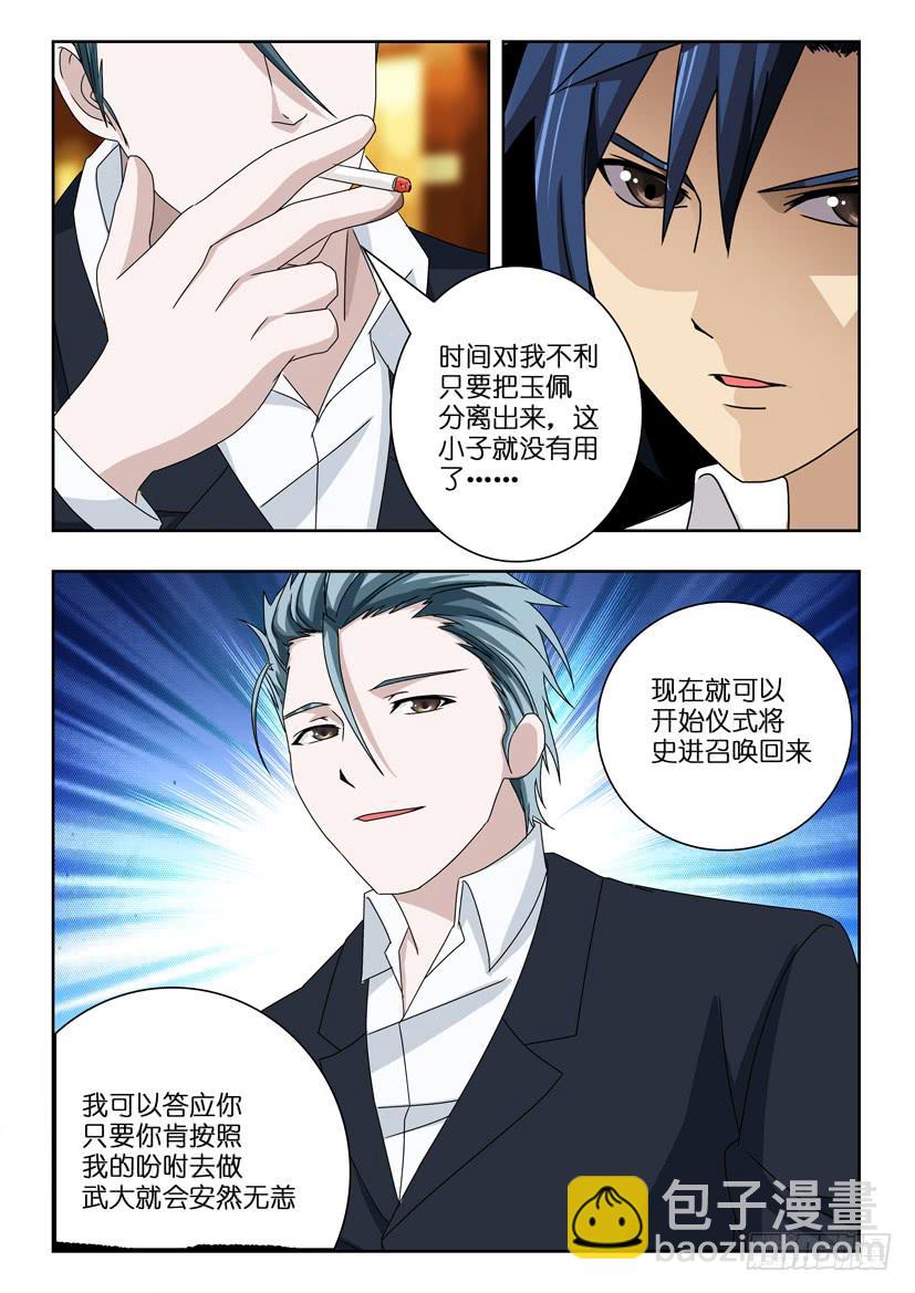 第八十七话 及时赶到7