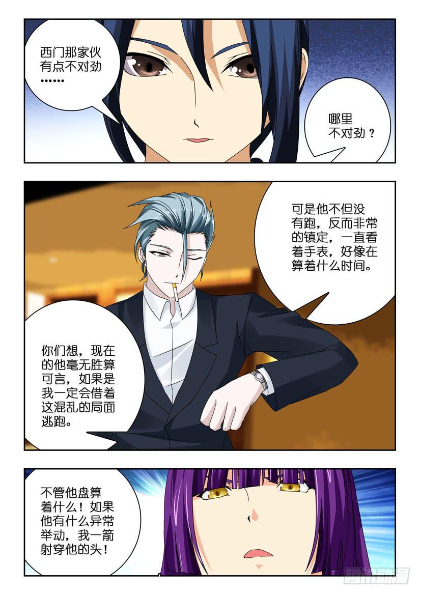 第九十一话 瞬间7