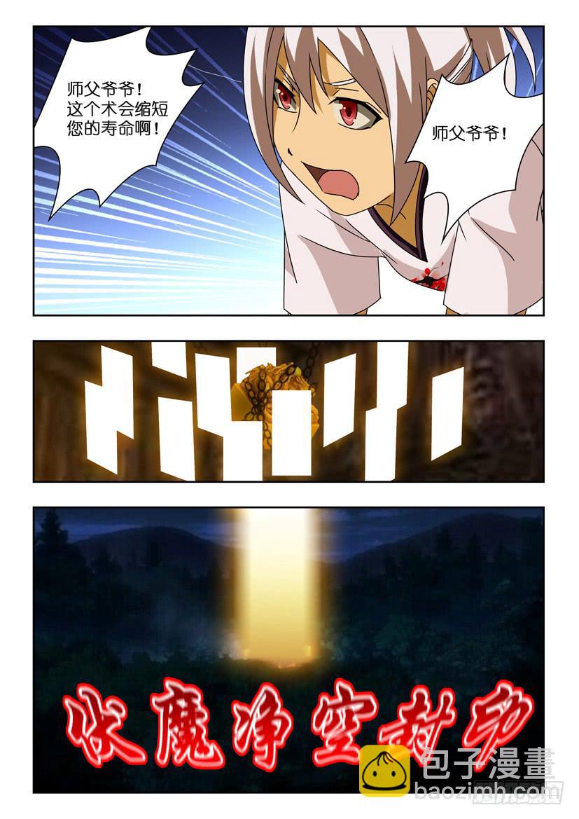 第一百零八话 灾祸将至8