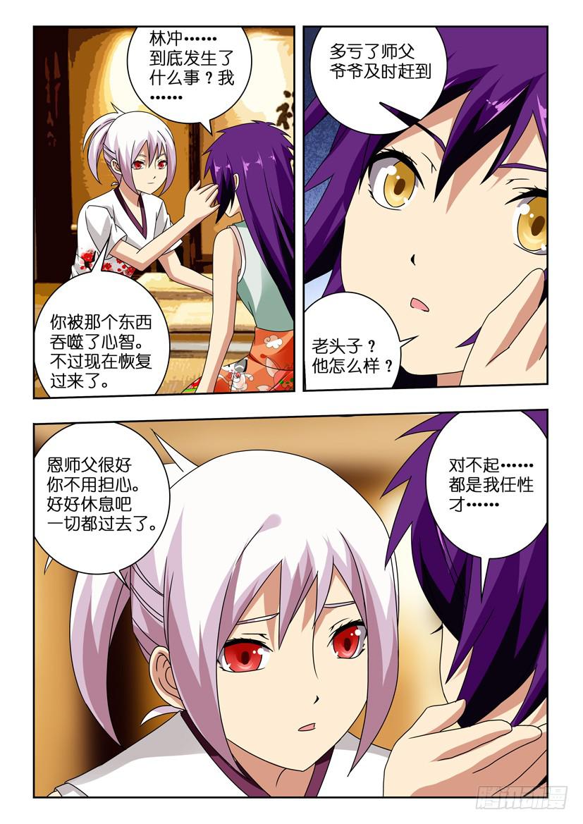 第一百零九话 玉玺1