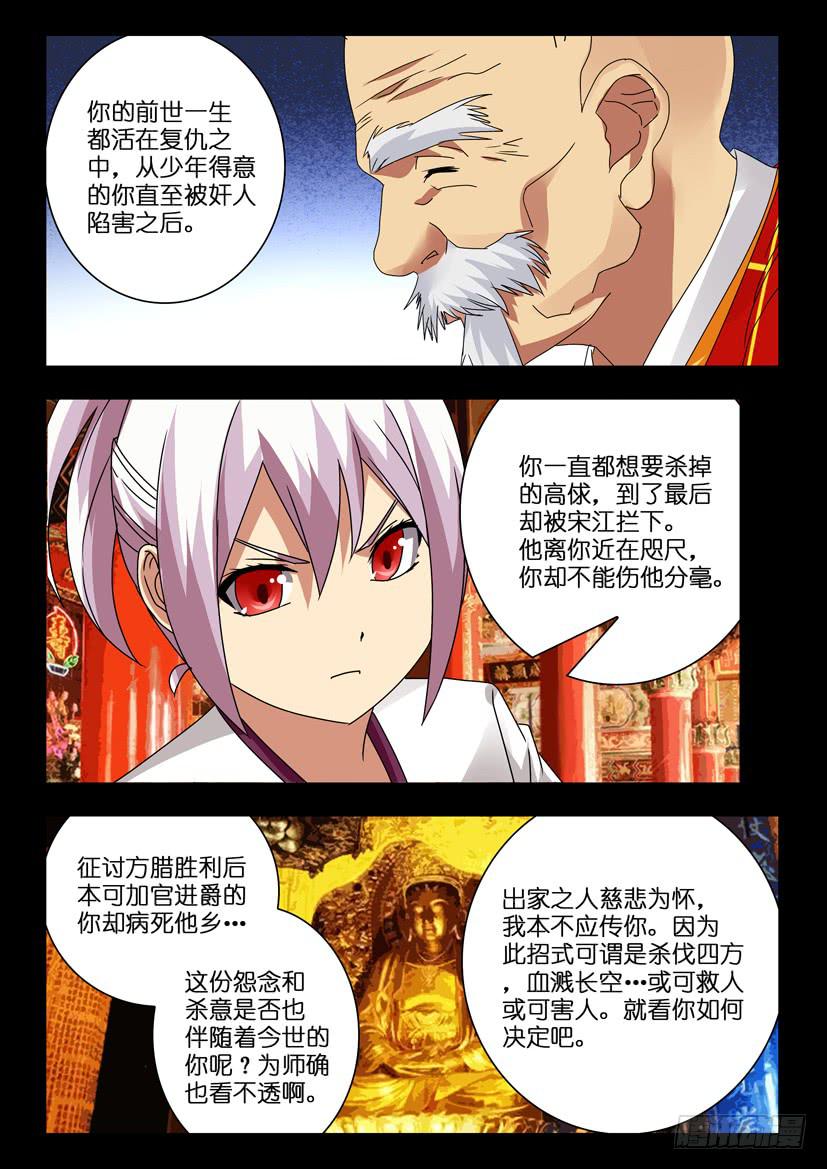第一百一十四话 前世今生1