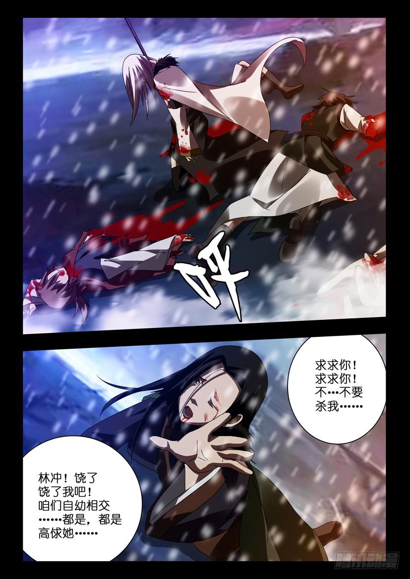 第一百一十四话 前世今生3
