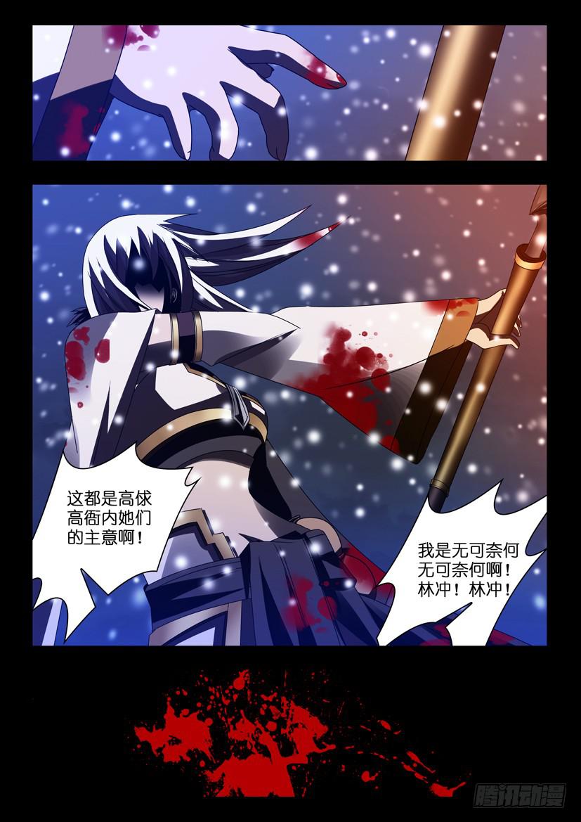 第一百一十四话 前世今生4