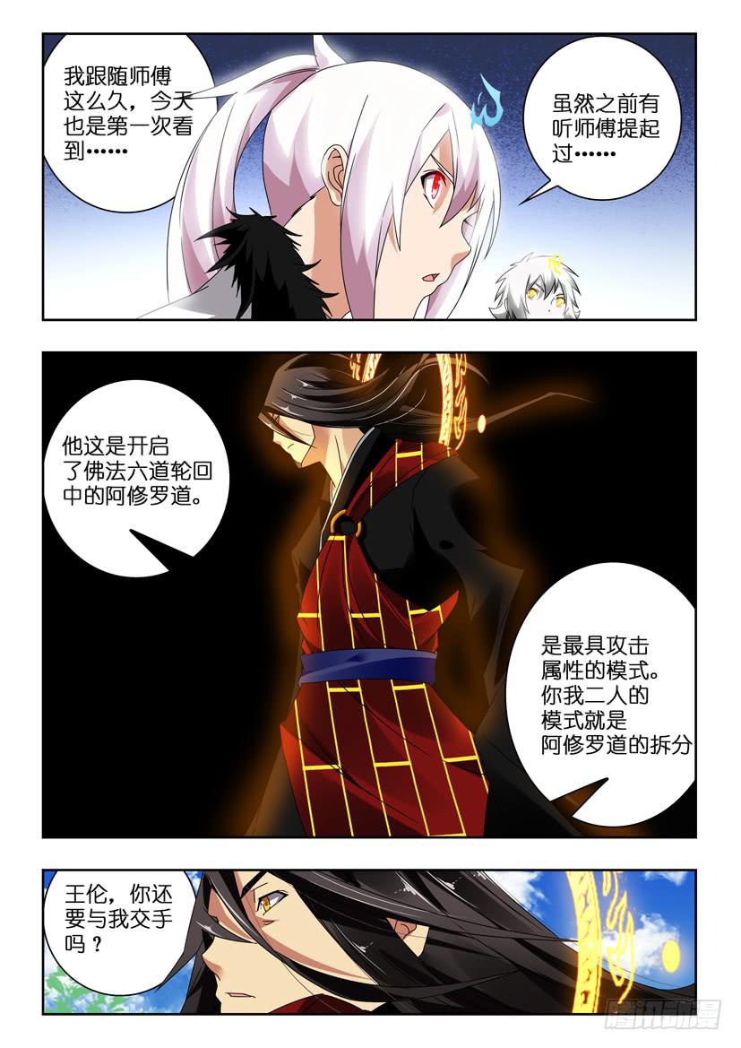 第一百二十一话 情报不符1