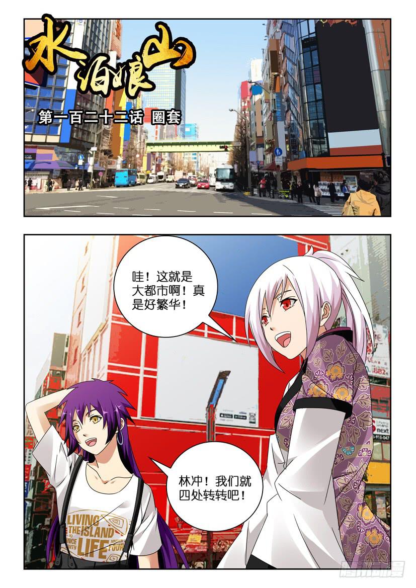 第一百二十二话 圈套0