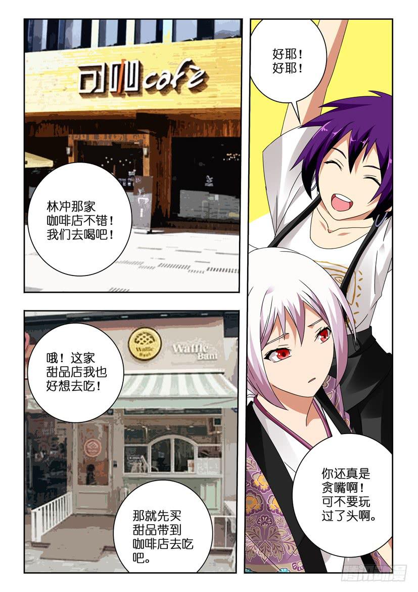 第一百二十二话 圈套1