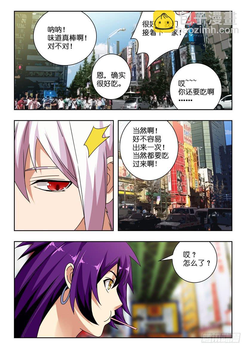 第一百二十二话 圈套3