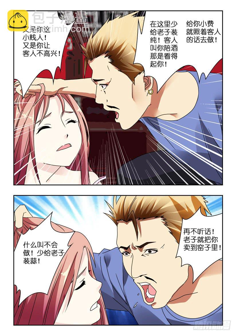 第一百二十二话 圈套4