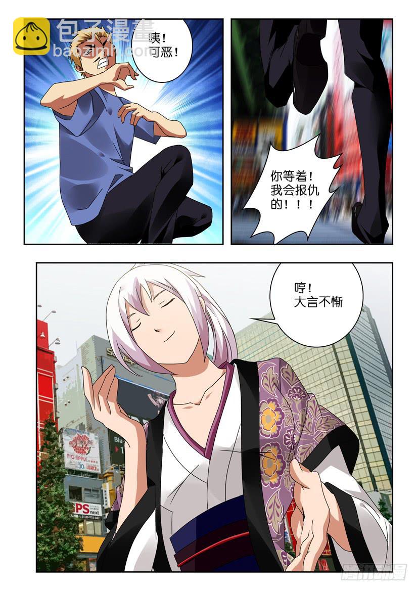 第一百二十二话 圈套7