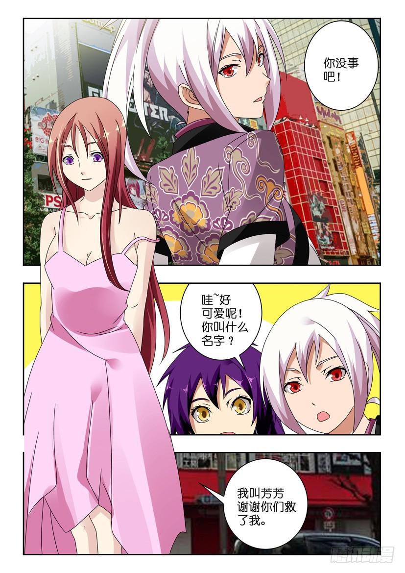 第一百二十二话 圈套8