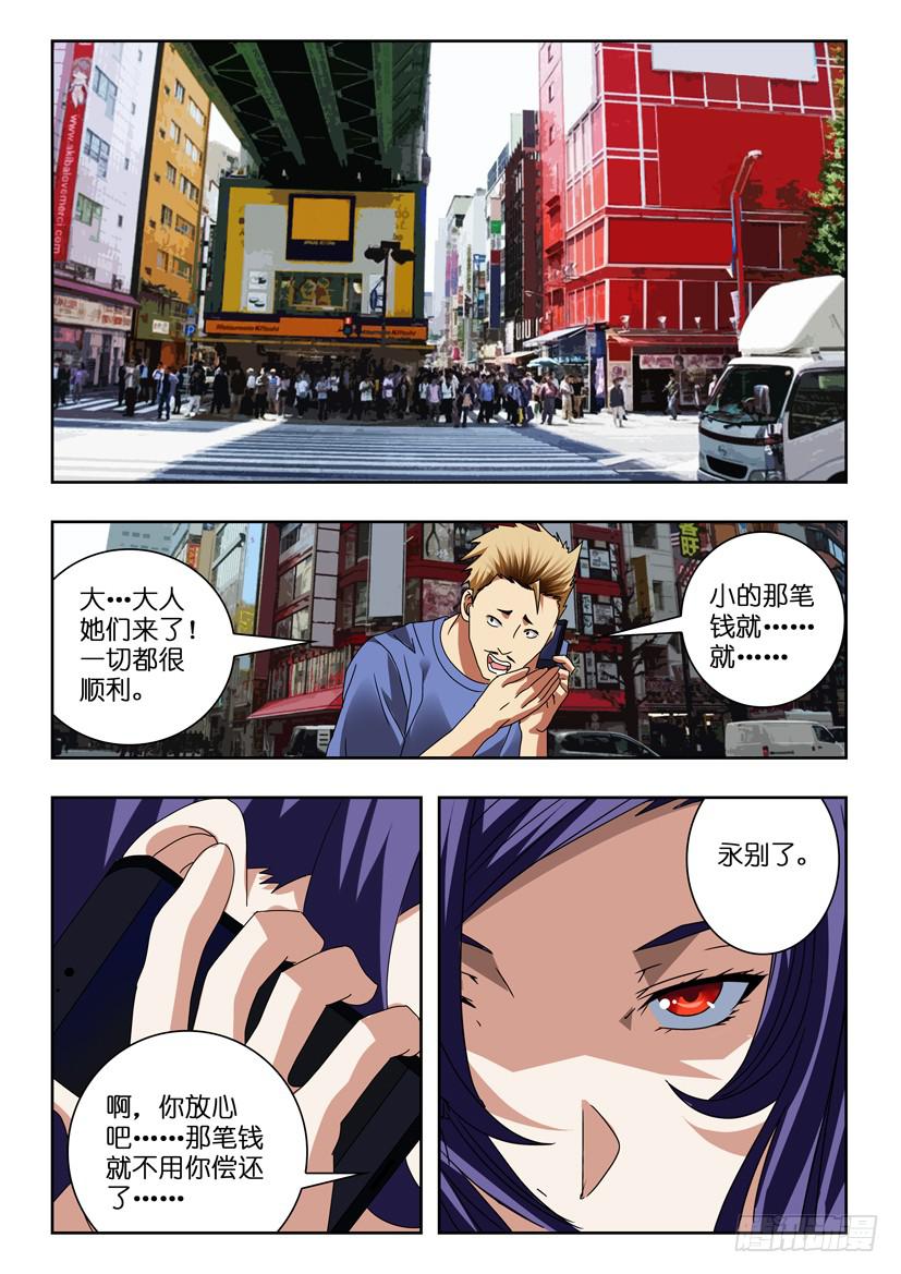第一百二十二话 圈套9