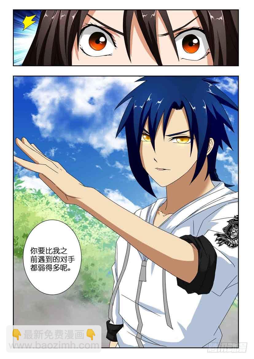 第一百三十六话 初解1